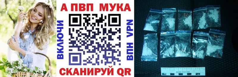 APVP Соль Островной