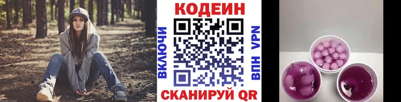 Кодеин Purple Drank  Островной 