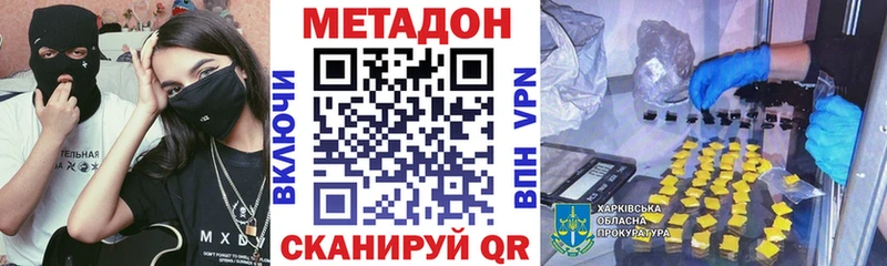 МЕТАДОН белоснежный  дарнет шоп  Островной 